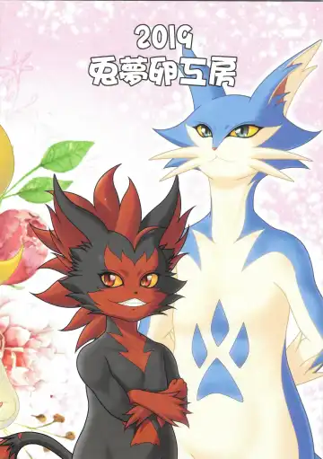 [Minami Kohto] Numbers The Three XX Fhentai - Page 2