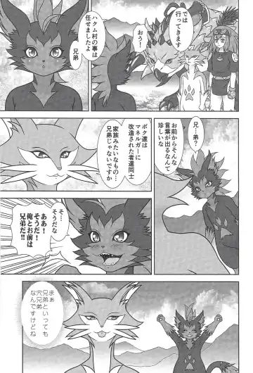 [Minami Kohto] Numbers The Three XX Fhentai - Page 21