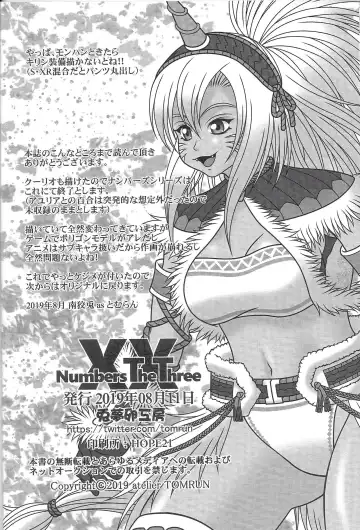 [Minami Kohto] Numbers The Three XX Fhentai - Page 22