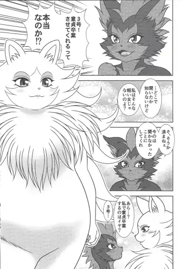 [Minami Kohto] Numbers The Three XX Fhentai - Page 5