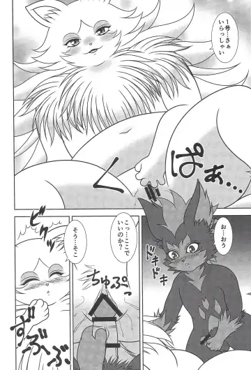 [Minami Kohto] Numbers The Three XX Fhentai - Page 6