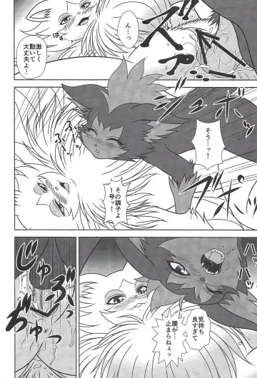 [Minami Kohto] Numbers The Three XX Fhentai - Page 8