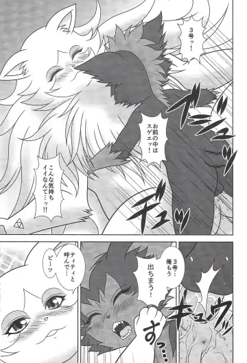 [Minami Kohto] Numbers The Three XX Fhentai - Page 9