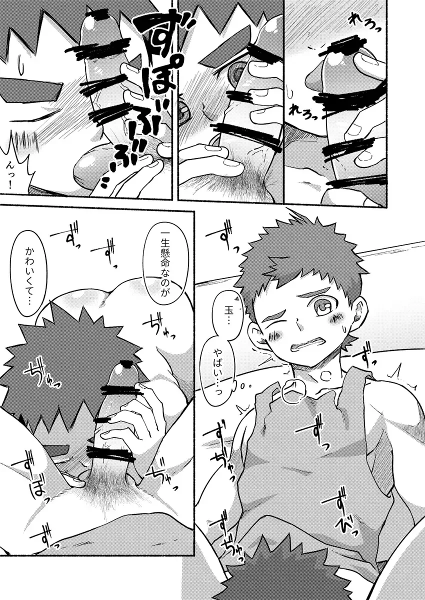 [Cara Subato] Binkan Yuusha to Binwan Kenshi Fhentai - Page 16