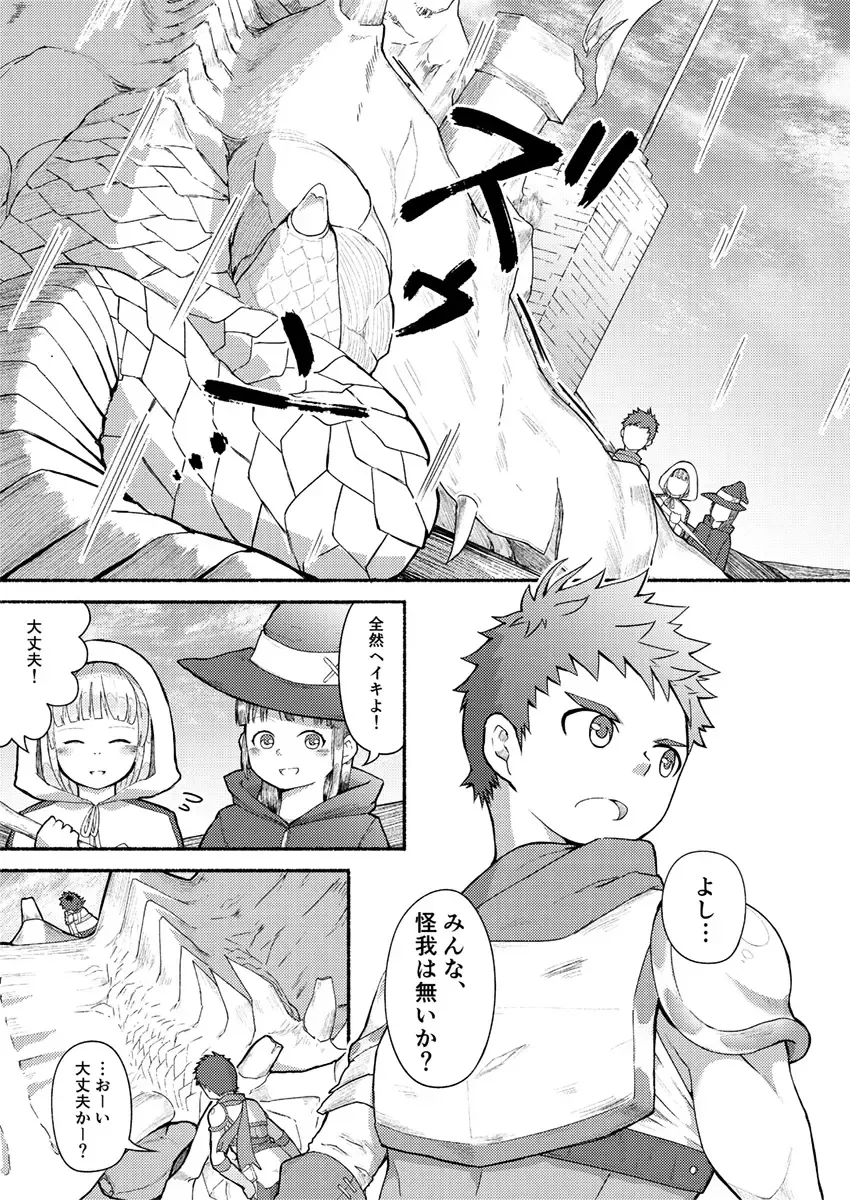 [Cara Subato] Binkan Yuusha to Binwan Kenshi Fhentai - Page 2