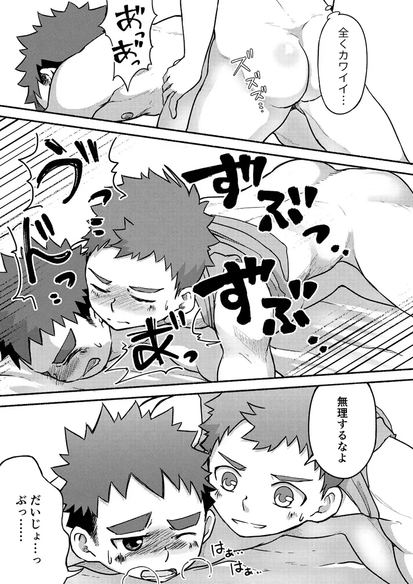 [Cara Subato] Binkan Yuusha to Binwan Kenshi Fhentai - Page 20