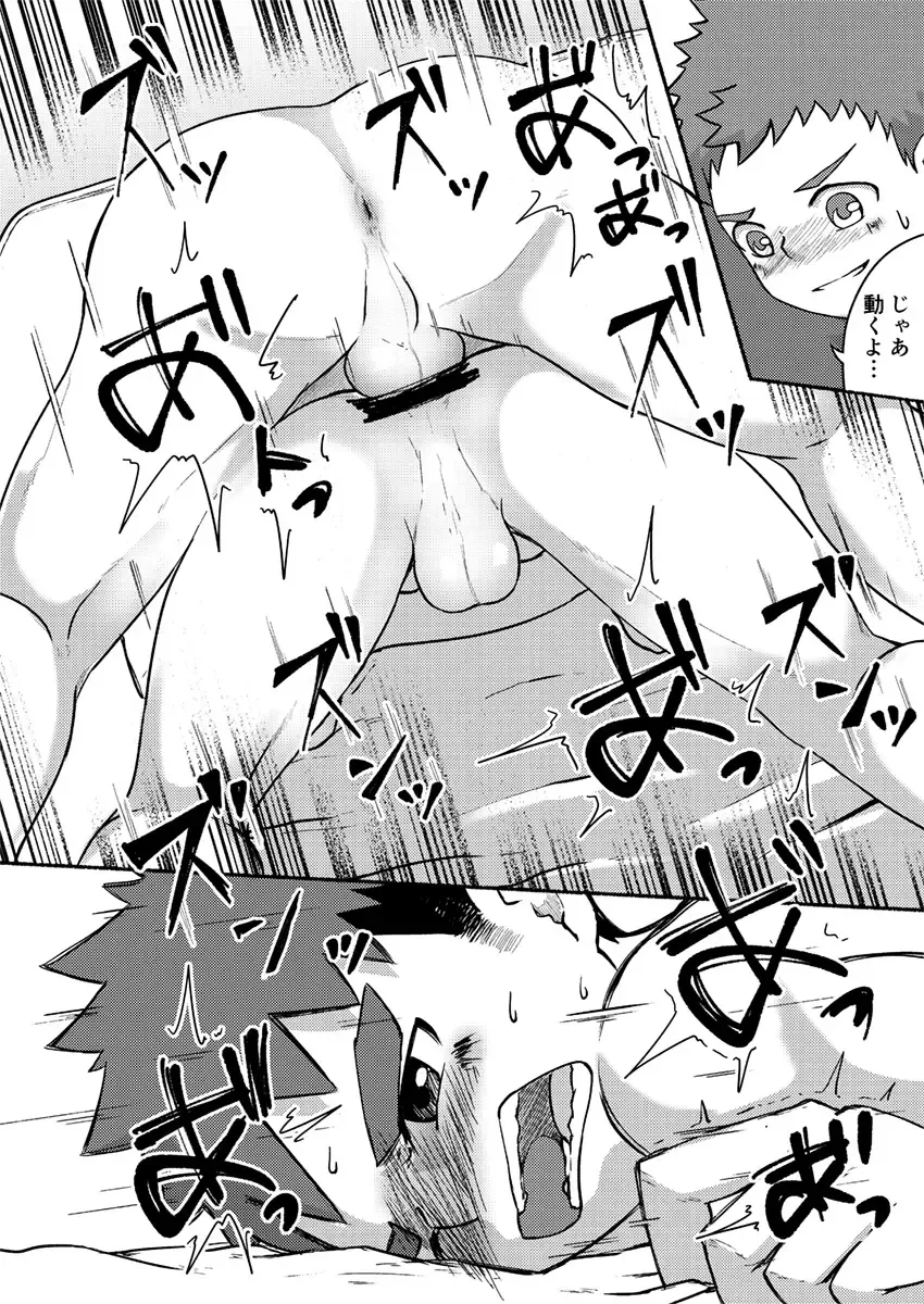 [Cara Subato] Binkan Yuusha to Binwan Kenshi Fhentai - Page 21