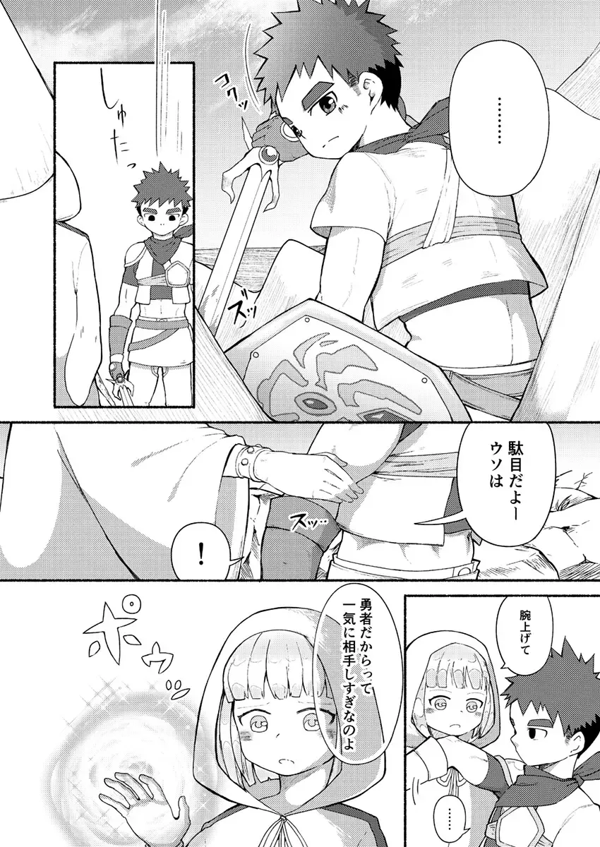 [Cara Subato] Binkan Yuusha to Binwan Kenshi Fhentai - Page 3