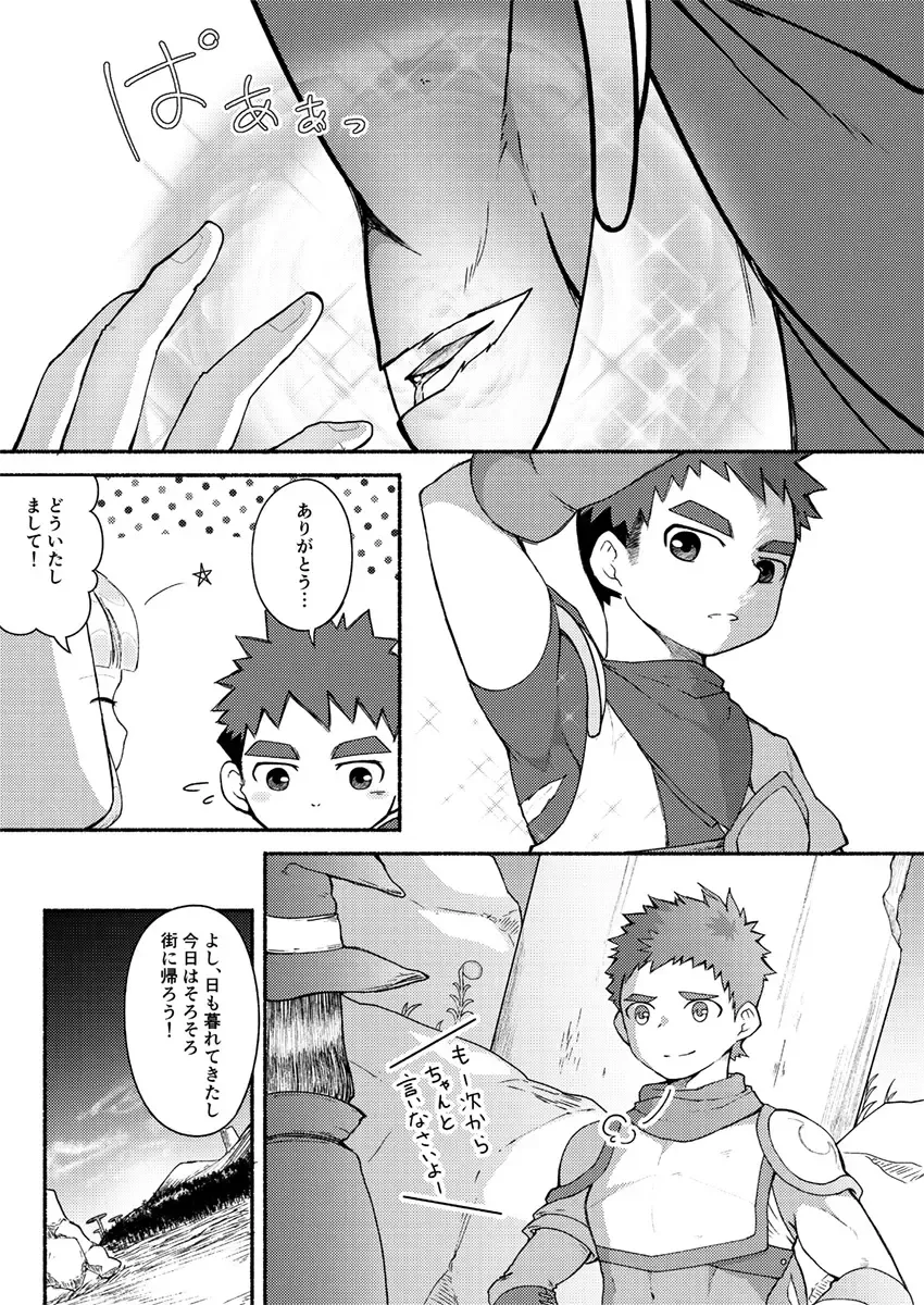 [Cara Subato] Binkan Yuusha to Binwan Kenshi Fhentai - Page 4