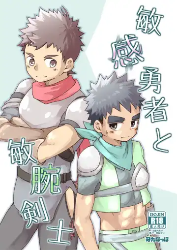 Read [Cara Subato] Binkan Yuusha to Binwan Kenshi - Fhentai