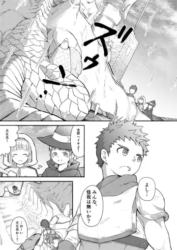 [Cara Subato] Binkan Yuusha to Binwan Kenshi Fhentai - Page 2