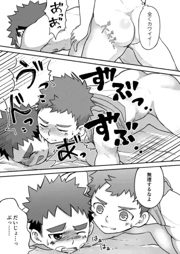 [Cara Subato] Binkan Yuusha to Binwan Kenshi Fhentai - Page 20