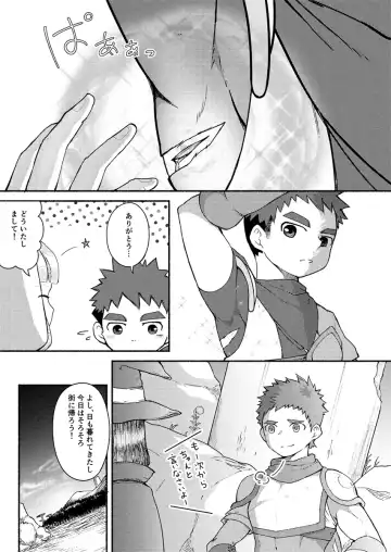 [Cara Subato] Binkan Yuusha to Binwan Kenshi Fhentai - Page 4