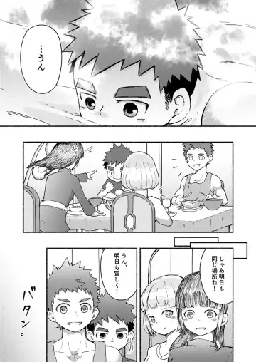 [Cara Subato] Binkan Yuusha to Binwan Kenshi Fhentai - Page 8