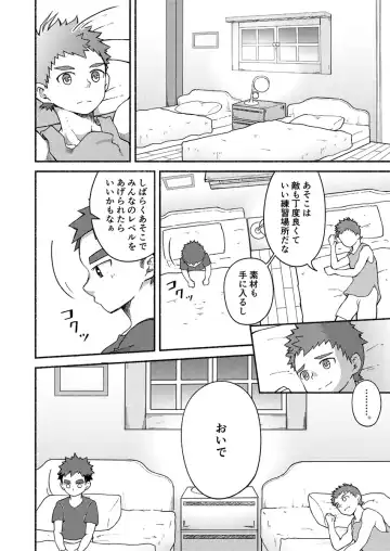 [Cara Subato] Binkan Yuusha to Binwan Kenshi Fhentai - Page 9