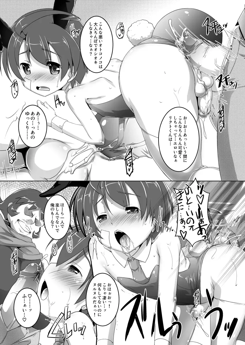 [Takase Yuu] Life de Ukechau yo Fhentai - Page 10