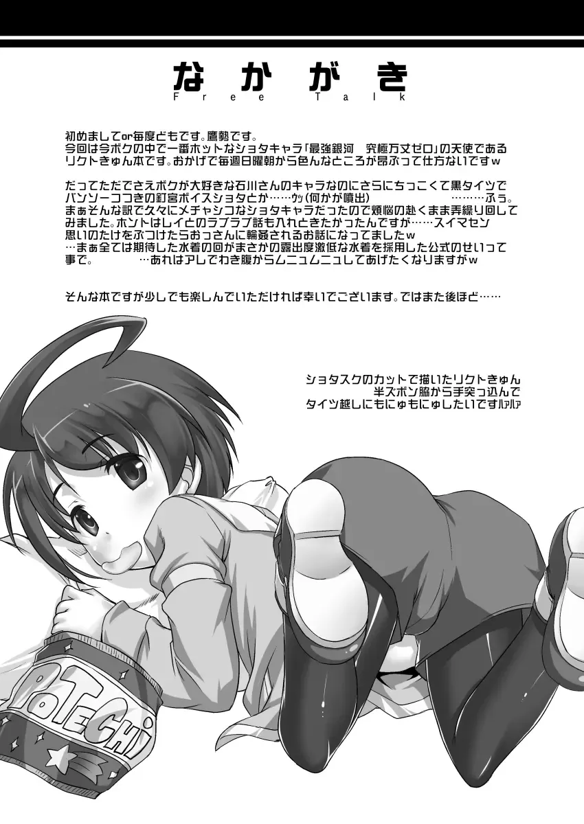 [Takase Yuu] Life de Ukechau yo Fhentai - Page 15