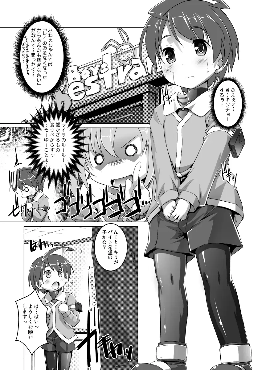 [Takase Yuu] Life de Ukechau yo Fhentai - Page 2