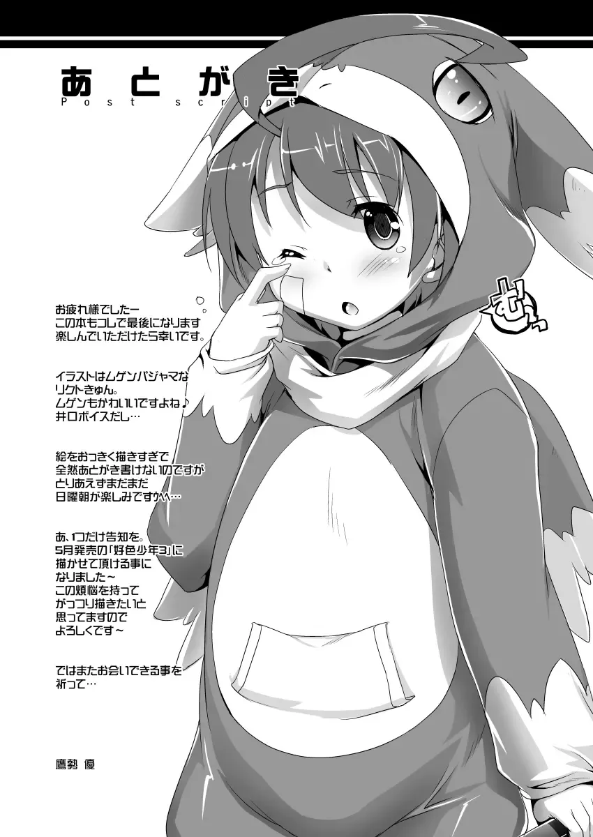 [Takase Yuu] Life de Ukechau yo Fhentai - Page 24