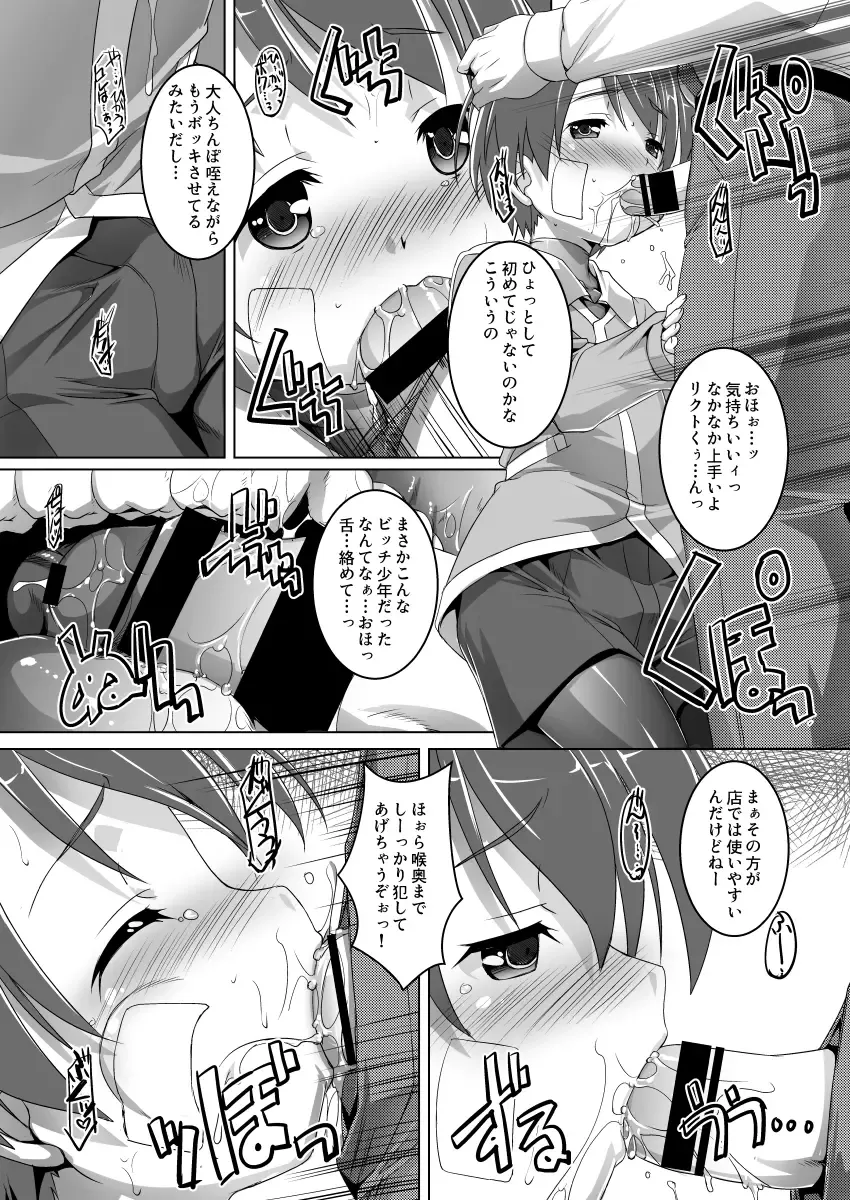 [Takase Yuu] Life de Ukechau yo Fhentai - Page 4