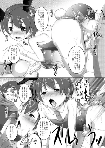 [Takase Yuu] Life de Ukechau yo Fhentai - Page 10