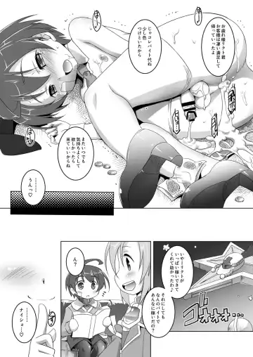 [Takase Yuu] Life de Ukechau yo Fhentai - Page 13