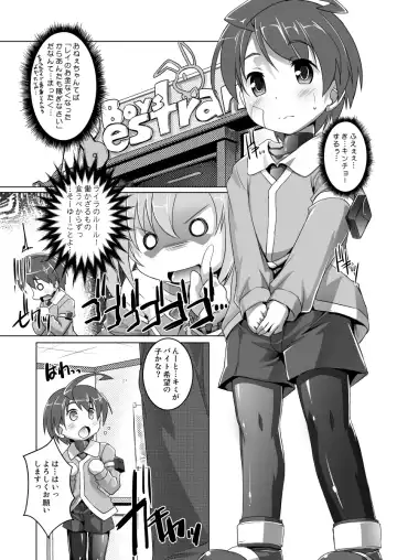 [Takase Yuu] Life de Ukechau yo Fhentai - Page 2
