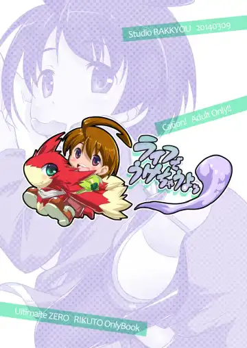 [Takase Yuu] Life de Ukechau yo Fhentai - Page 26