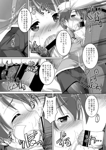 [Takase Yuu] Life de Ukechau yo Fhentai - Page 4