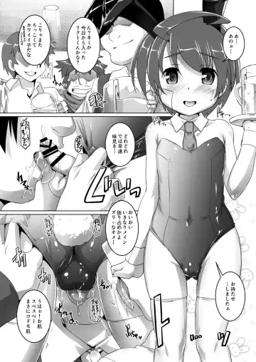 [Takase Yuu] Life de Ukechau yo Fhentai - Page 9