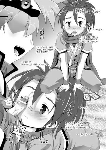 [Takase Yuu] Sasuke-kun Ganbaru! Fhentai - Page 2