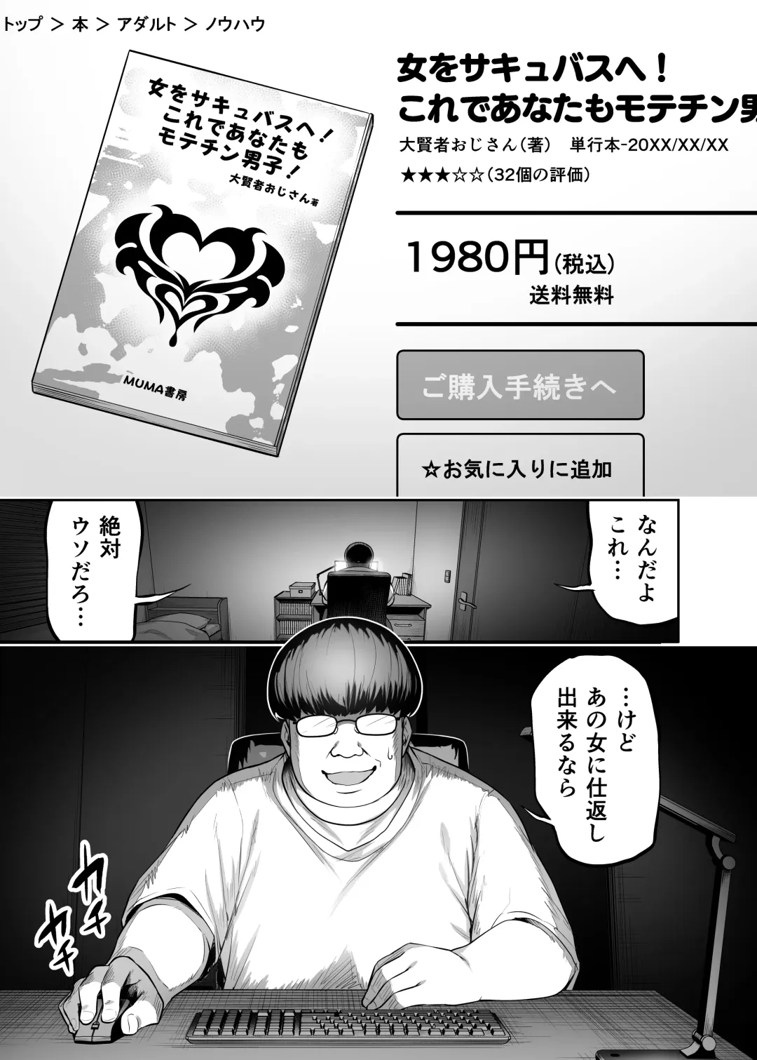 [Takurowo] Namaiki Gal o Succubus ni Shite Oshioki Shitatta Ken Fhentai - Page 2