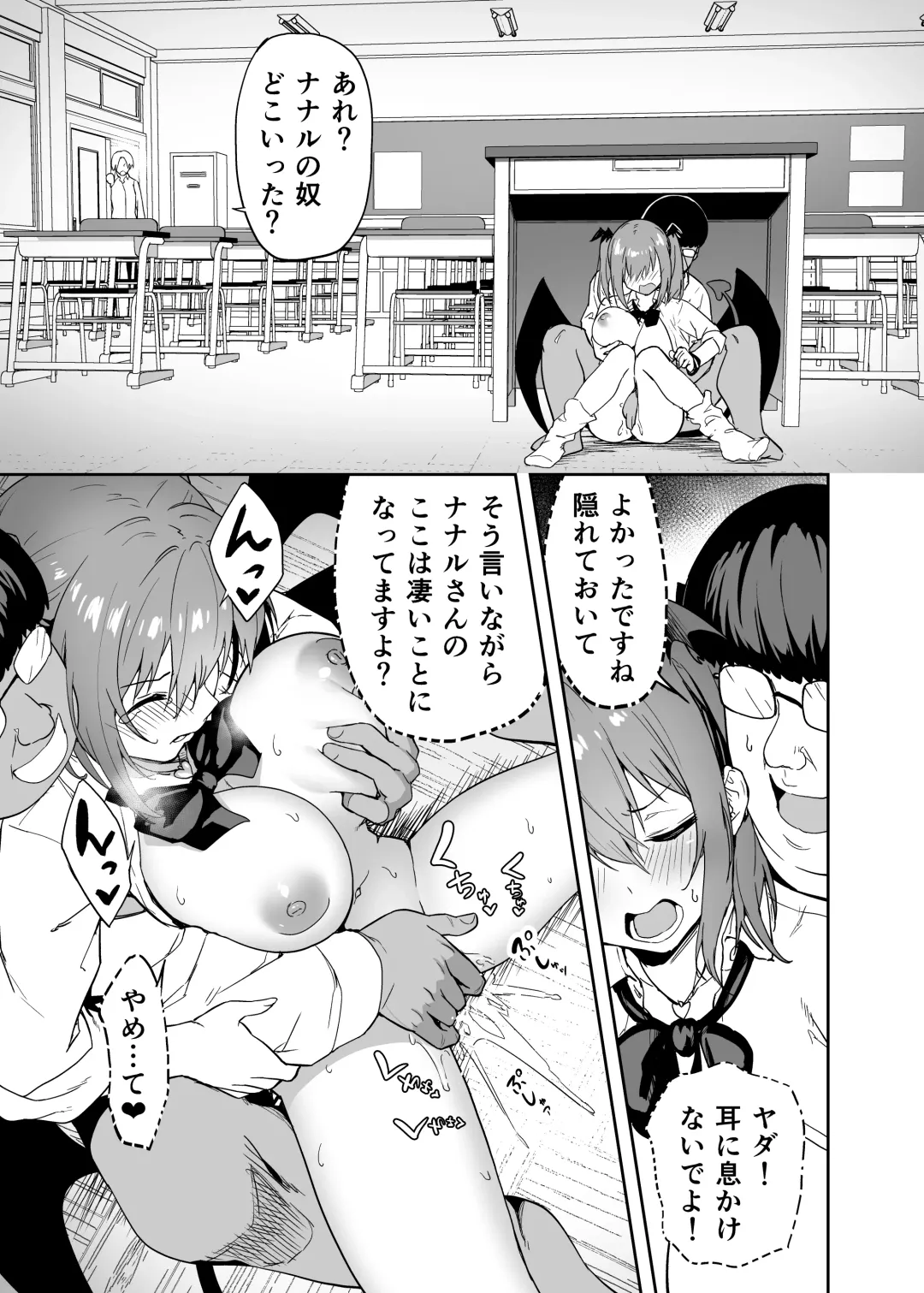 [Takurowo] Namaiki Gal o Succubus ni Shite Oshioki Shitatta Ken Fhentai - Page 28