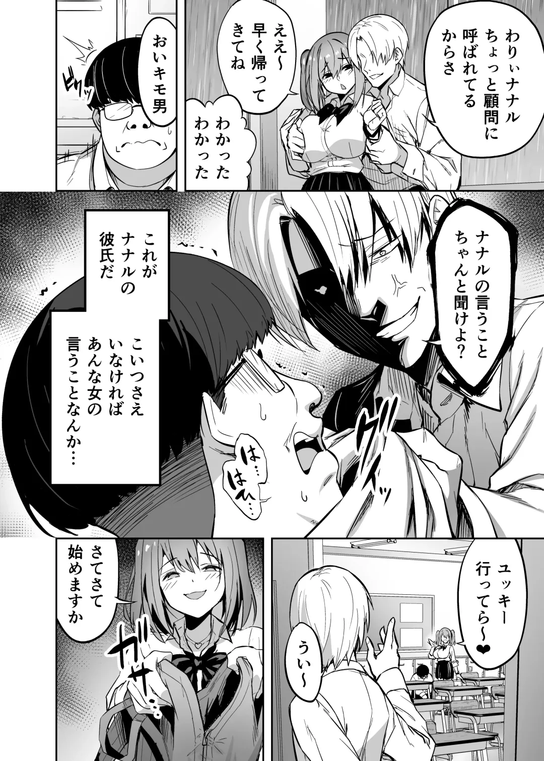 [Takurowo] Namaiki Gal o Succubus ni Shite Oshioki Shitatta Ken Fhentai - Page 5