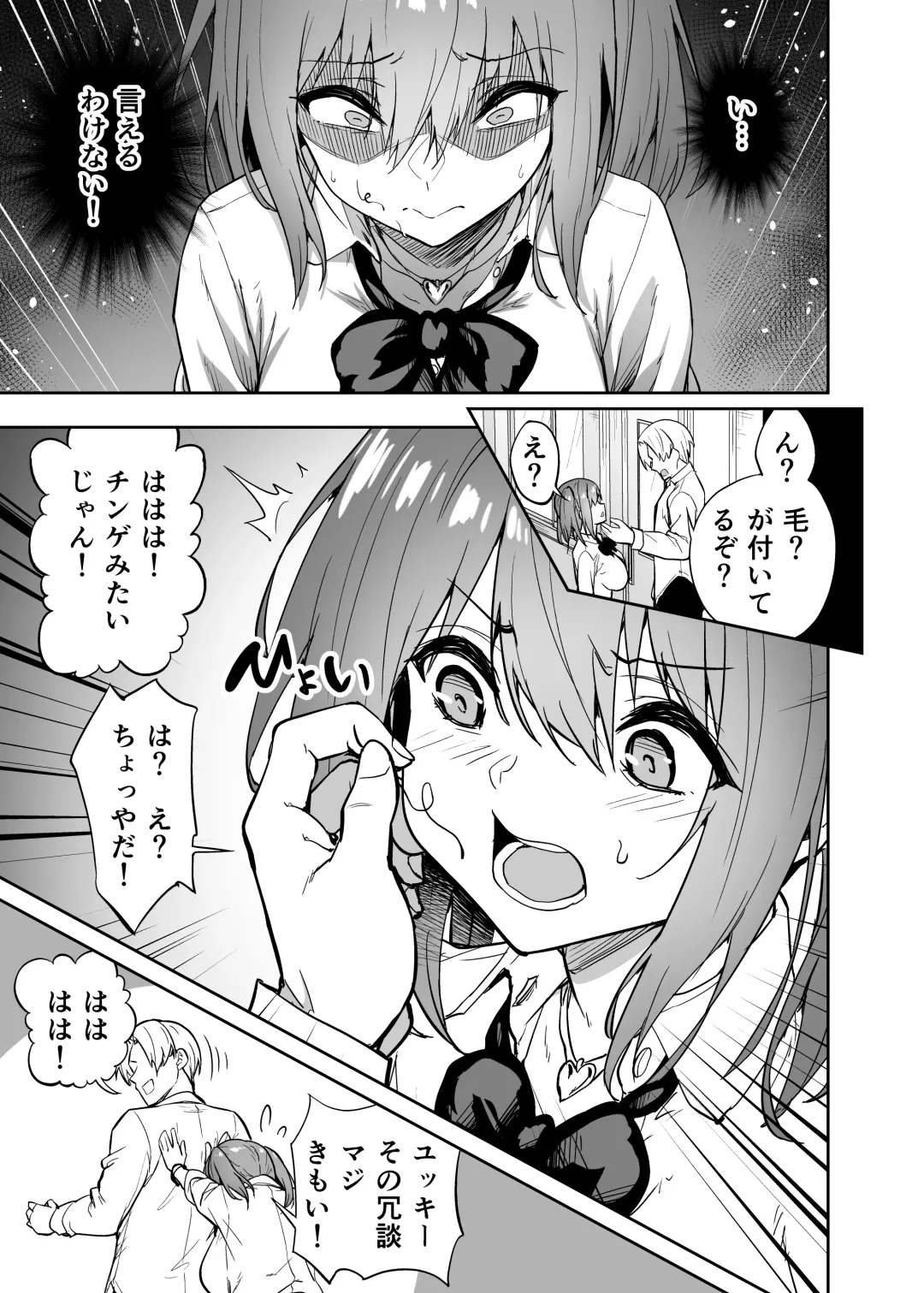 [Takurowo] Namaiki Gal o Succubus ni Shite Oshioki Shitatta Ken Fhentai - Page 50
