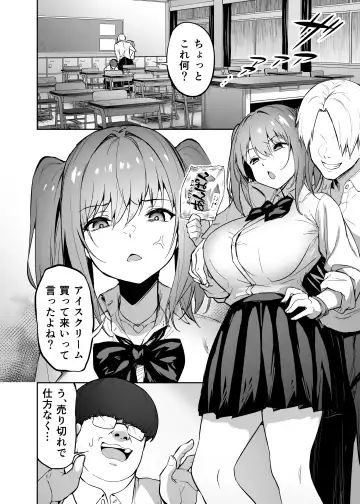 [Takurowo] Namaiki Gal o Succubus ni Shite Oshioki Shitatta Ken Fhentai - Page 3