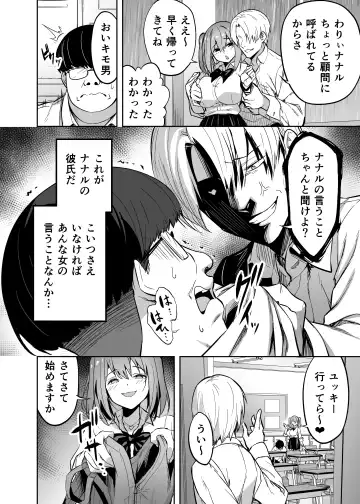 [Takurowo] Namaiki Gal o Succubus ni Shite Oshioki Shitatta Ken Fhentai - Page 5