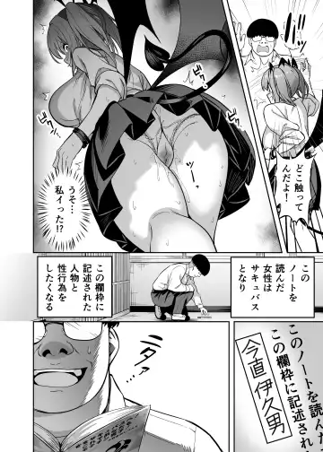 [Takurowo] Namaiki Gal o Succubus ni Shite Oshioki Shitatta Ken Fhentai - Page 9