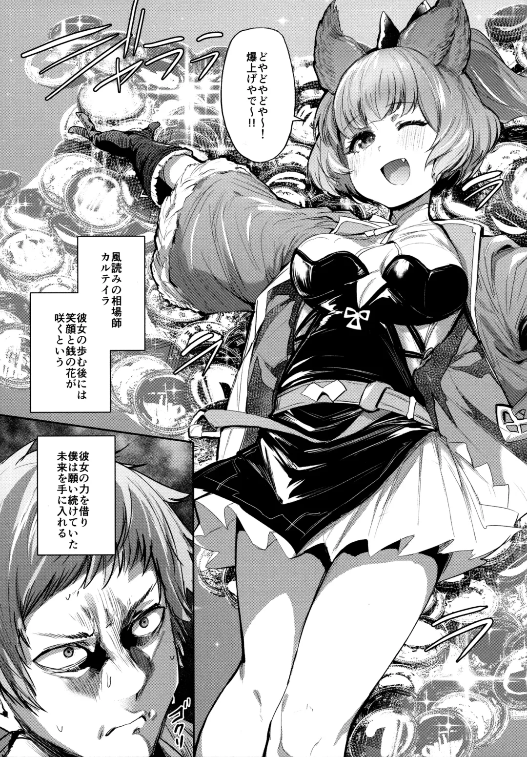 [Monchan Rev3] Takou Tsuita na!! Fhentai - Page 2