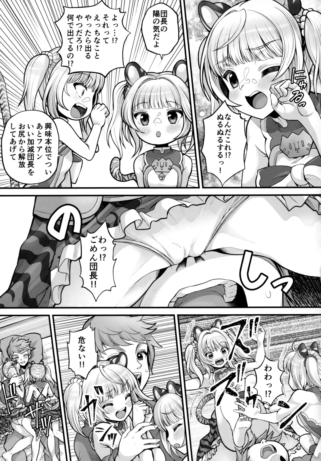 [Tilm] Soutora Soushuu Bouchuujutsu Fhentai - Page 10