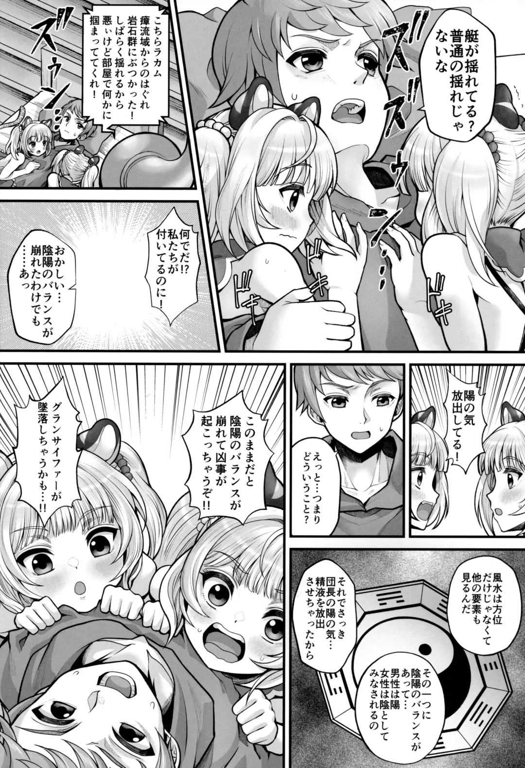 [Tilm] Soutora Soushuu Bouchuujutsu Fhentai - Page 11