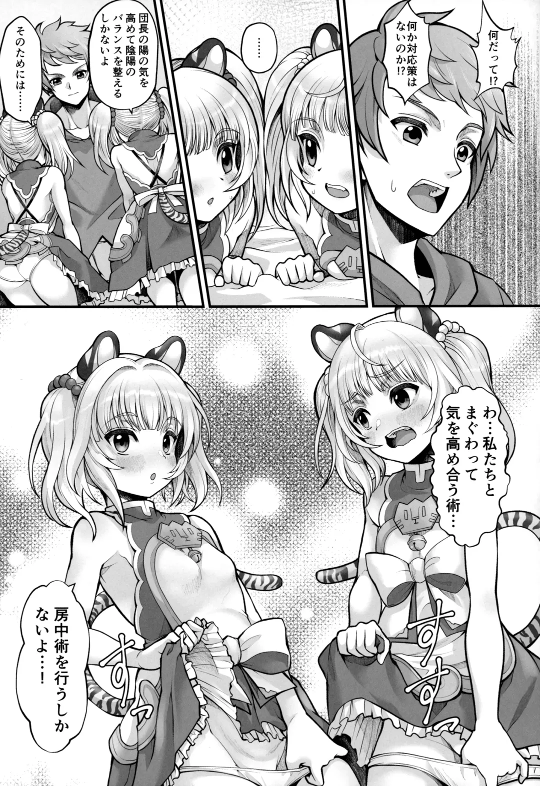 [Tilm] Soutora Soushuu Bouchuujutsu Fhentai - Page 12