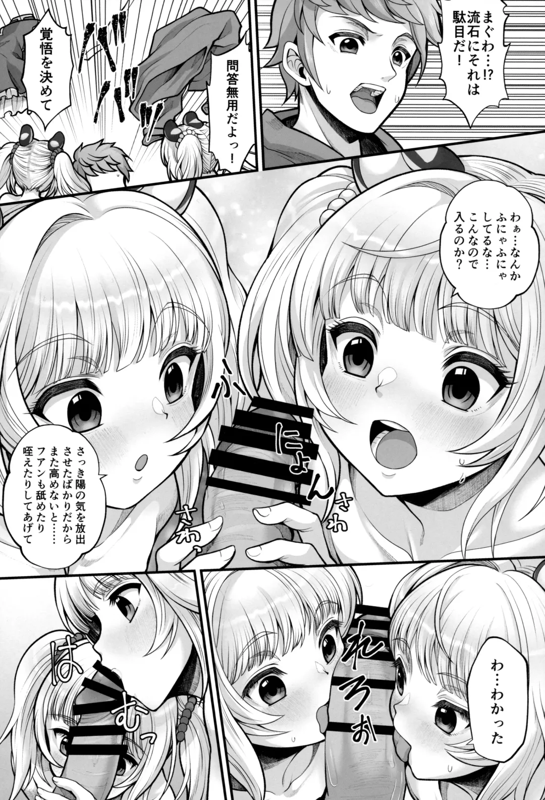 [Tilm] Soutora Soushuu Bouchuujutsu Fhentai - Page 13