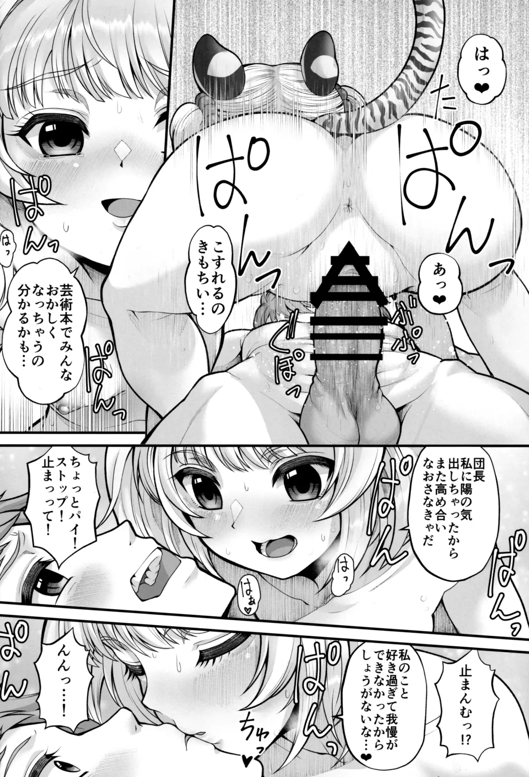 [Tilm] Soutora Soushuu Bouchuujutsu Fhentai - Page 21
