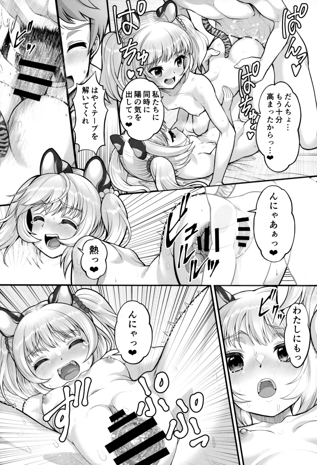 [Tilm] Soutora Soushuu Bouchuujutsu Fhentai - Page 25