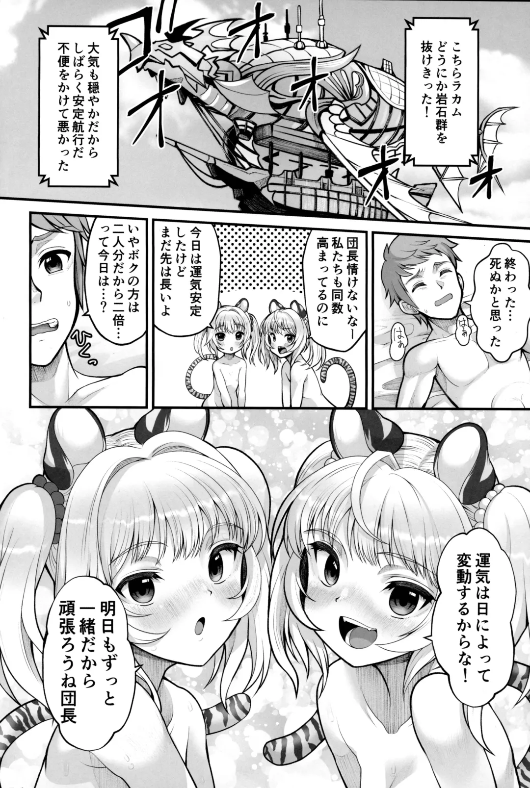 [Tilm] Soutora Soushuu Bouchuujutsu Fhentai - Page 27