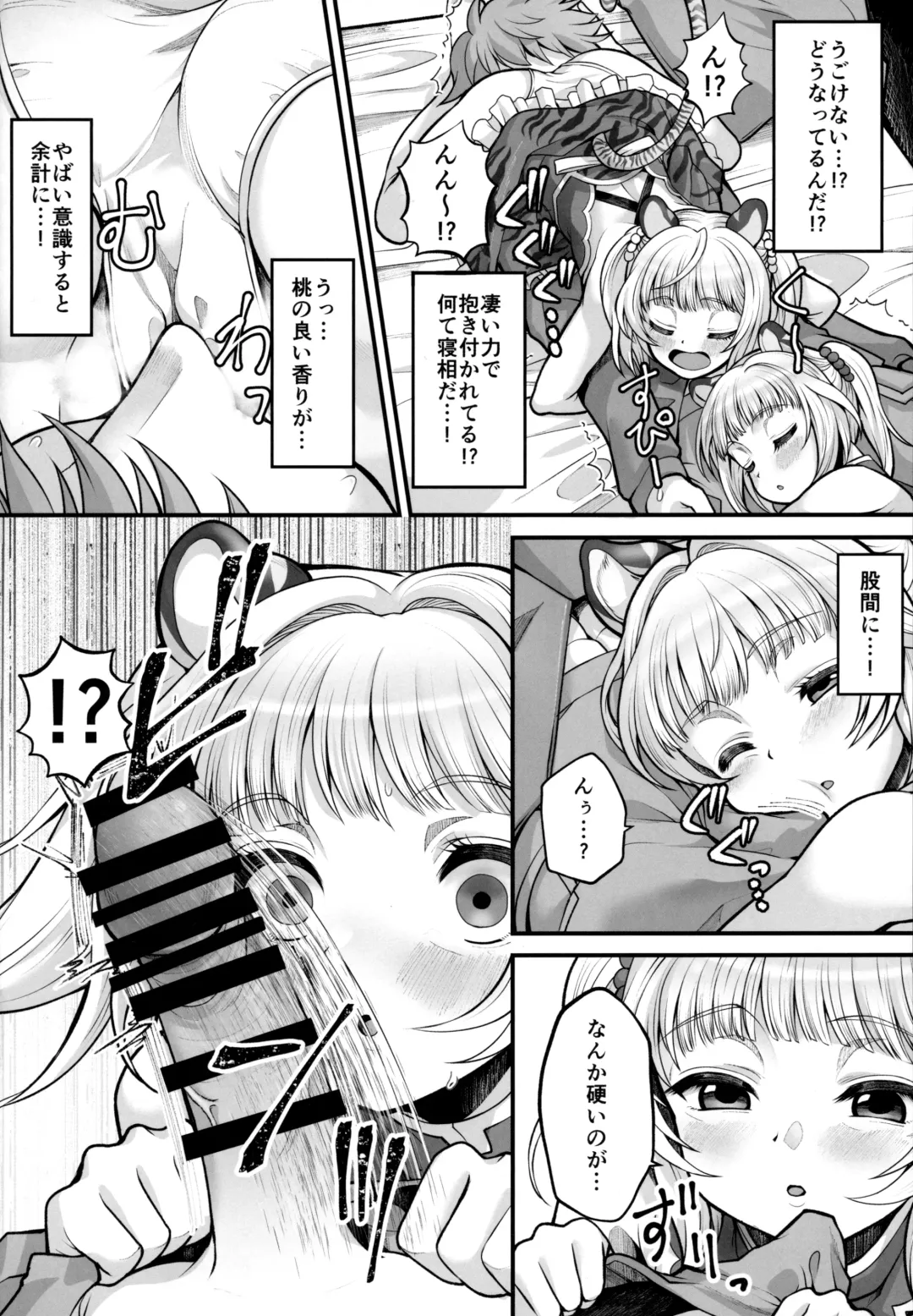 [Tilm] Soutora Soushuu Bouchuujutsu Fhentai - Page 7