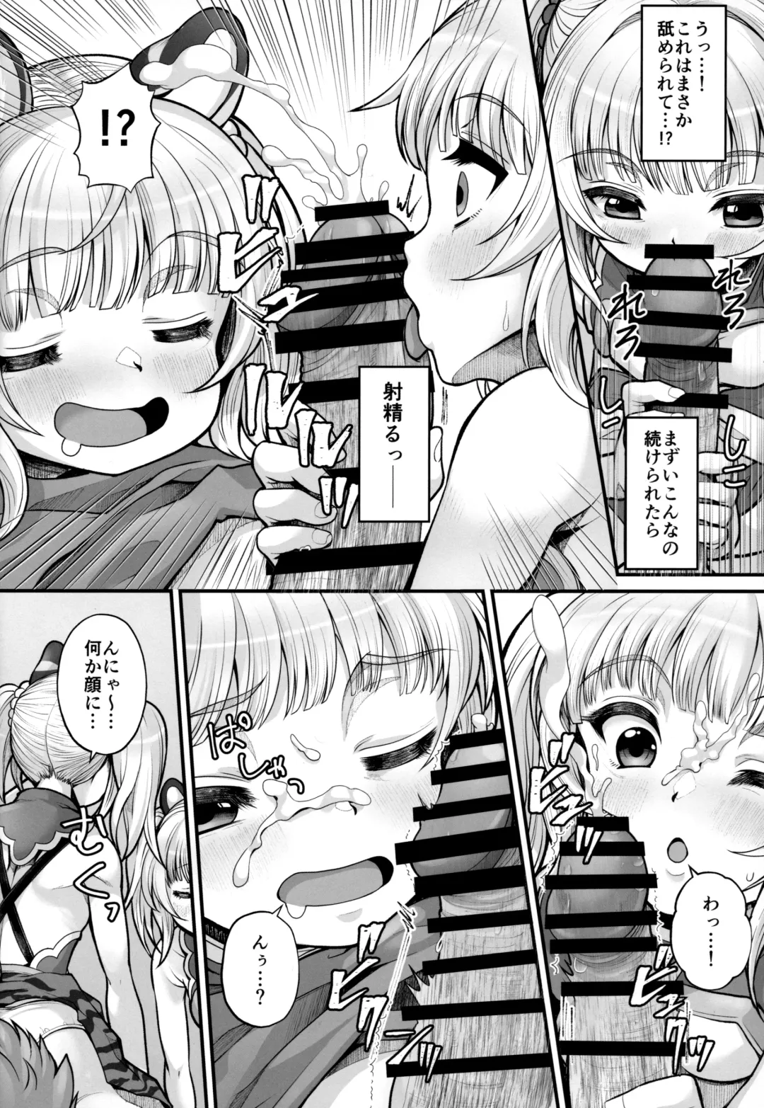 [Tilm] Soutora Soushuu Bouchuujutsu Fhentai - Page 9