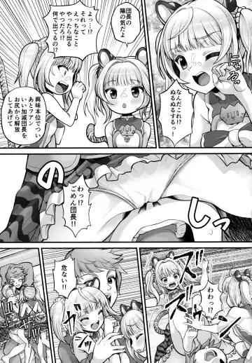 [Tilm] Soutora Soushuu Bouchuujutsu Fhentai - Page 10