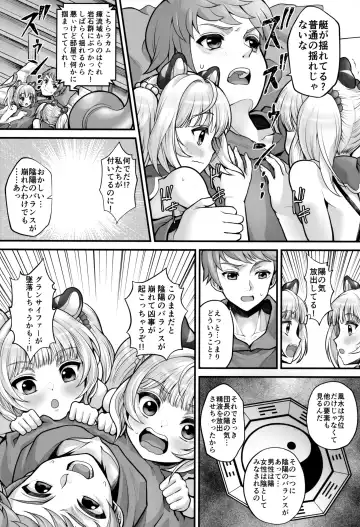 [Tilm] Soutora Soushuu Bouchuujutsu Fhentai - Page 11